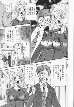 Page 37 of Dousou Reido - The story of a classmate to slaves