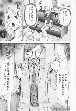 Page 83 of Dousou Reido - The story of a classmate to slaves