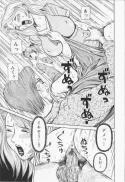 Page 95 of Dousou Reido - The story of a classmate to slaves