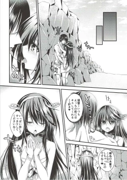 Page 7 of Daijo-vacation!