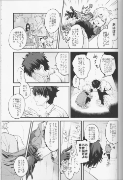Page 6 of Billy-kun ga Master ni Fudeoroshi Shi Sasete Ageru Hon