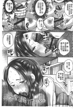 Page 133 of Kanjuku Otome no Odoshikata | 姦熟乙女的脅迫法