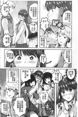 Page 146 of Kanjuku Otome no Odoshikata | 姦熟乙女的脅迫法