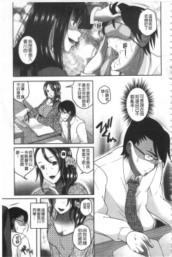 Page 175 of Kanjuku Otome no Odoshikata | 姦熟乙女的脅迫法