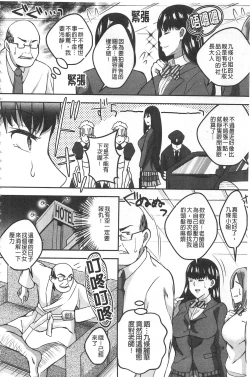 Page 48 of Kanjuku Otome no Odoshikata | 姦熟乙女的脅迫法