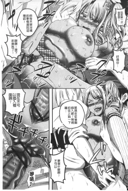 Page 89 of Kanjuku Otome no Odoshikata | 姦熟乙女的脅迫法