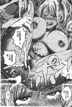 Page 93 of Kanjuku Otome no Odoshikata | 姦熟乙女的脅迫法