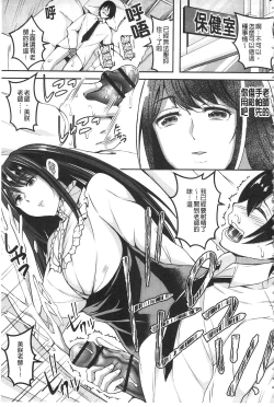 Page 9 of Kanjuku Otome no Odoshikata | 姦熟乙女的脅迫法