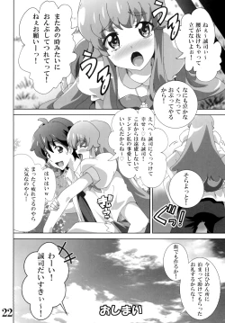 Page 22 of Cure Princess no Happiness? Chuunyuu