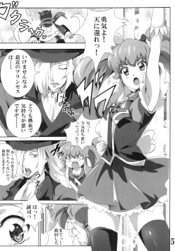 Page 5 of Cure Princess no Happiness? Chuunyuu