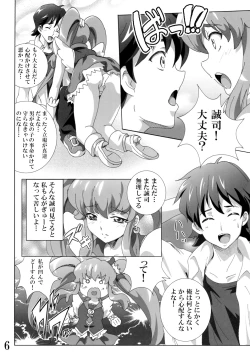 Page 6 of Cure Princess no Happiness? Chuunyuu
