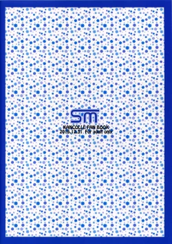 Page 21 of Shoukaku Mama ni Omakase