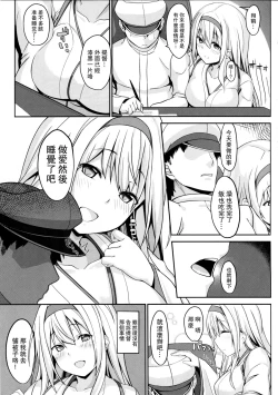 Page 7 of Shoukaku Mama ni Omakase