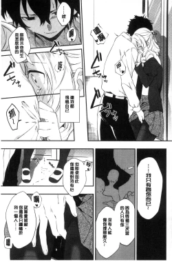 Page 202 of Junai Practice - The Practice Of Charming Love | 潤愛的反覆練習