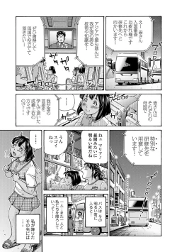 Page 118 of COMIC Mate Legend Vol. 16 2017-08