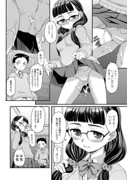 Page 157 of COMIC Mate Legend Vol. 16 2017-08