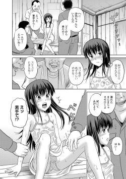 Page 175 of COMIC Mate Legend Vol. 16 2017-08