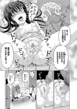 Page 186 of COMIC Mate Legend Vol. 16 2017-08