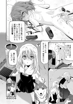 Page 207 of COMIC Mate Legend Vol. 16 2017-08