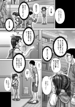 Page 218 of COMIC Mate Legend Vol. 16 2017-08