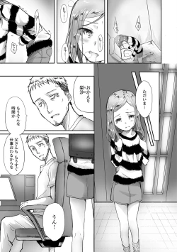 Page 230 of COMIC Mate Legend Vol. 16 2017-08