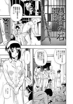 Page 38 of COMIC Mate Legend Vol. 16 2017-08