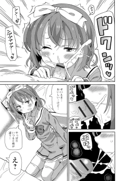 Page 10 of Digital Puni Pedo! Vol. 06