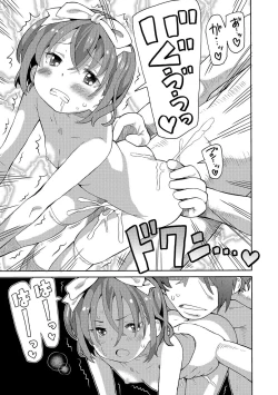 Page 16 of Digital Puni Pedo! Vol. 06