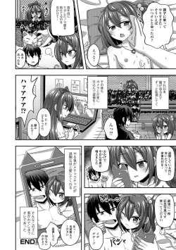 Page 63 of Digital Puni Pedo! Vol. 06