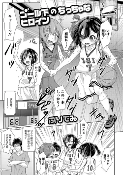 Page 82 of Digital Puni Pedo! Vol. 06