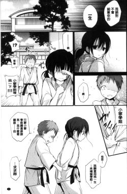 Page 26 of Kyuuai Shoujo - Girl's hitting on me.