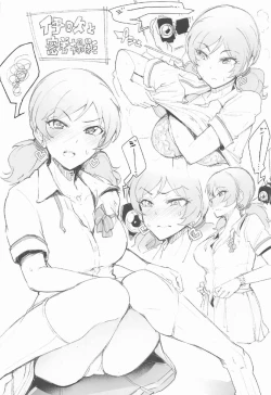 Page 7 of Wai Choice 2