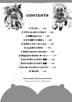 Page 8 of Ijimetai Oppai Hajimemashita - Please Enjoy With Buxom Wench!