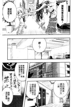 Page 101 of Tokusen| 特淫教師