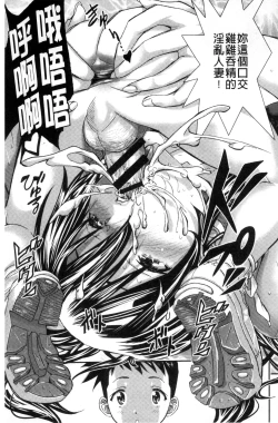 Page 119 of Tokusen| 特淫教師