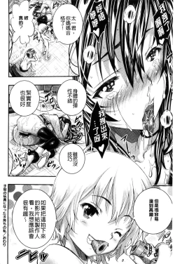 Page 144 of Tokusen| 特淫教師