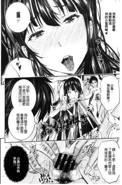 Page 156 of Tokusen| 特淫教師