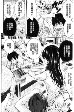 Page 158 of Tokusen| 特淫教師