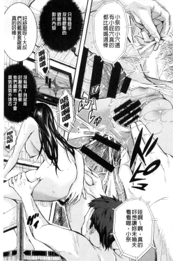 Page 171 of Tokusen| 特淫教師