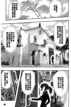 Page 21 of Tokusen| 特淫教師