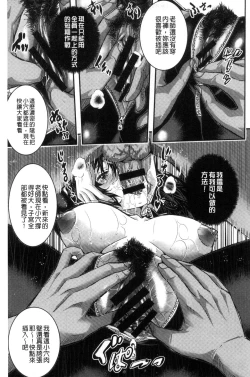 Page 29 of Tokusen| 特淫教師