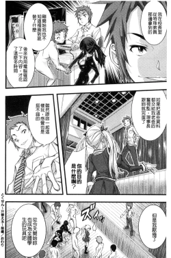 Page 50 of Tokusen| 特淫教師