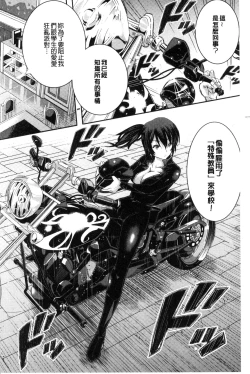 Page 6 of Tokusen| 特淫教師