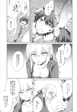 Page 3 of Shinjuku Gyakure Alter Knight