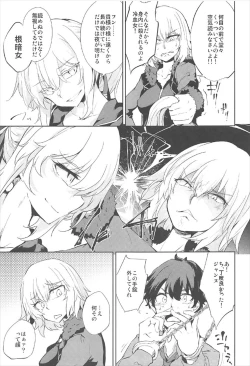 Page 5 of Shinjuku Gyakure Alter Knight