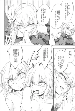 Page 8 of Shinjuku Gyakure Alter Knight