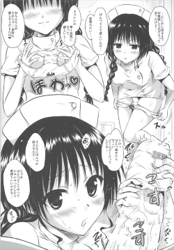 Page 47 of Mikan Collection