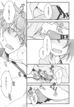 Page 14 of Kateikyoushi no Onii-san ga Oshiego ni Te o Dasu Hazu ga nai!!