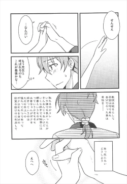 Page 28 of Kateikyoushi no Onii-san ga Oshiego ni Te o Dasu Hazu ga nai!!