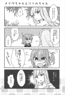 Page 31 of Kateikyoushi no Onii-san ga Oshiego ni Te o Dasu Hazu ga nai!!